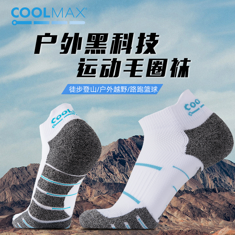 coolmax towel