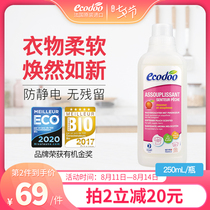 ecodoo Yileshu French imported organic clothing softener Anti-static clothing care agent Peach aromatherapy clothing grass