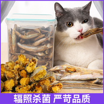 Dried small fish cat snacks nutrition special hair gills small kitten spring fish freeze-dried meat dried dried meat cat food bucket 550g