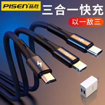 Pinsheng charger three-in-one fast charging Apple charging head mobile phone plug one-to-three suit multi-purpose universal three-head multi-head Android multi-purpose car with multi-port flash charging set