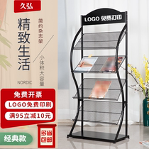  Magazine storage rack Newspaper rack Display data rack Brochure book and newspaper rack Newspaper rack Floor-to-ceiling single-page display rack