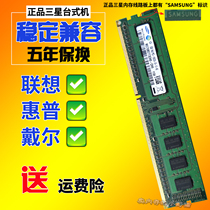 Samsung original 2G 2rx8 pc3-10600u desktop memory module DDR3 1333 2GB compatible with 1067