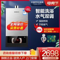 Forward JSQ32-A902 natural gas gas water heater household 16 liters strong exhaust frequency conversion temperature better than 13L