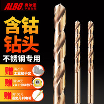 Aalborg drill bit cobalt twist drill drilling set steel super hard 4 2 stainless steel special electric drill head 3 2