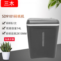 Sanmu SD9101 shredder 5 level confidential granular shredded paper 8 sheets double entry port office household powder Paper machine