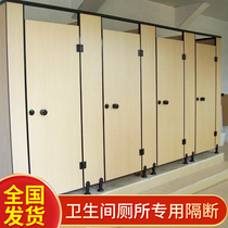  Toilet partition Toilet partition Shopping mall School toilet Public toilet door anti-double agent squatting baffle