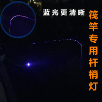 Blu-ray Bridge raft light bridge fishing night fishing raft special light LED raft pole rod tip light USB clip light fishing light