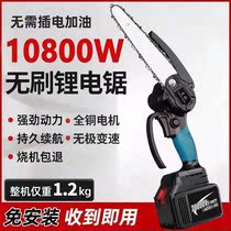 German lithium electric chain saw rechargeable portable electric saw wireless household small logging single hand saw tree pruning saw