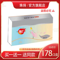 Xinzheng Shu Qiao body fat reduction kit Burning body fat candy Shu Qiao Baicao fiber tea exclusive version of the same micro-business