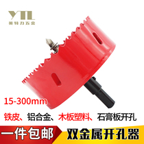 Bi-metal hole saw 80 woodworking 90 100 110 120 130 140 150 160 170 180 190