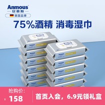 Amus household 75% alcohol disinfection wet wipes portable infant thickened sterilization hand disinfection wet wipes 50*12