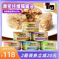 Native cat Pets Japanese Radici Fiber Go to Maoball Cat Canned 80g24 jar into young cat thick soup jar wet grain snacks