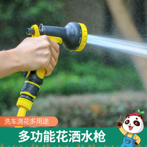 Garden watering nozzle gardening watering artifact garden watering vegetable watering shower water 4 water distribution pipe hose water gun household