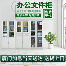 Xiamen filing cabinet filing cabinet information Cabinet metal cabinet financial certificate cabinet with lock staff locker storage short cabinet