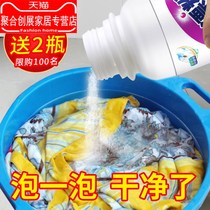Floating white powder ticket white powder colorful clothes General floating scoop white liquid floating vegetable drifting drifting water to yellow