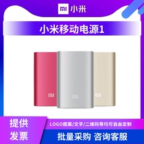 Millet charging treasure 10000 mA small fast mini portable universal mobile phone mobile power source is custom-built LOGO
