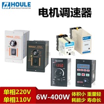 6W-400W motor US52 governor AC 220V Digital Display multi-function speed controller regulator