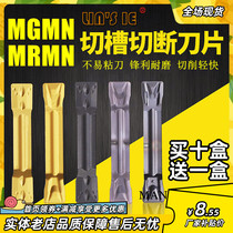 CNC cutting blade MRMN300 end face aluminum outer groove knife grain MGMN400 stainless steel lathe cutting tool