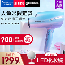 Panasonic Hair Dryer Mermaid NA98Q Nano Water Ion Negative Ion Hair Care High Power Does Not Hurt the Hair Dryer