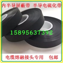 Semi-conductive vulcanized tape internal semi-conductive shielding tape internal semi-conductive plastic film anti-static tape for cable fusion joints