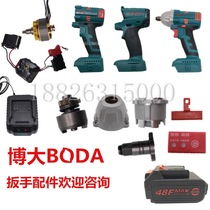 Bobig Electric Wrench Impact Electric Wind Gun Shell Lithium Electric Brushless Wrench Switch Aluminum Head Battery Accessories Bare Metal