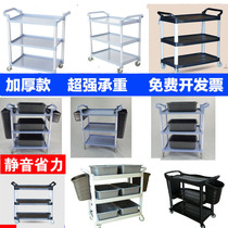 Plastic serving commercial three-layer tableware collection car bowl car hotel restaurant restaurant food delivery car hand push food collection car