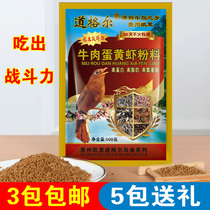 Thrush bird food Guizhou Kaili beef egg yolk shrimp powder Bird food Bird food feed yellow particles Thrush bird material