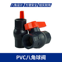PVC pipe fittings water pipe ball valve switch PLASTIC threaded wire port 25 single handle octagonal 20 valve water supply 63 GB 110