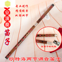 Flute Two sections of bitter bamboo Horizontal flute instrument two sections of professional performance tuning Zizhu a down E flute