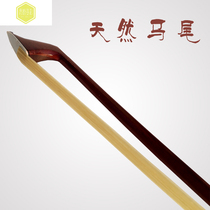 Cal bow high-end big bass bow bow red sandalwood manual test performance