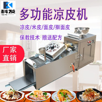 Noodle rolling machine Commercial automatic small multi-function round bar rice skin noodles River powder cold skin machine