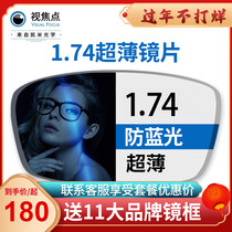 Kemi Focus Glasses 1 67 Ultra Thin 1 74 Anti-Blue U with High Myopia Eye Official Flagship Store