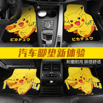 Car Pikachu short plush cartoon foot pad abrasion resistant easy to clean and environmentally friendly and tasteless and cute universal fashion vehicle