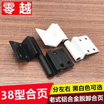 Old Aluminum Alloy Flat Door Window Hinge 38 Type Push Window Hinge Windows Hinge Detachable Hinge Concealed loose-leaf