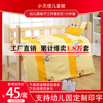 Kindergarten quilt three pieces of children nap bedding six pieces of babys inlet cotton-containing core set customized