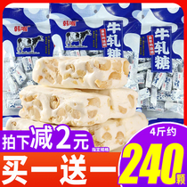 Nougat Milk Sugar Bulk Candy Peanut Wholesale Wedding Wedding Candy Childrens Net Red Snacks Recommended