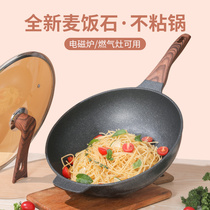 Maifan Stone non-stick frying pan wok gas stove induction cooker Universal frying pan Flat fried egg steak nougat pan