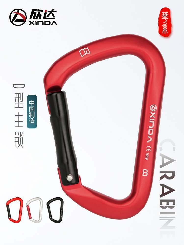 Xinda rock climbing quick-hanging straight door mountaineering safety buckle Downhill equipment outdoor large keychain main lock lock buckle