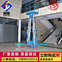 Factory hot sale single double column aluminum alloy lift lift platform small hydraulic lift electric type