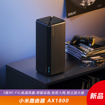 Xiaomi router AX1800 home wireless Qualcomm five-core wifi6 full Gigabit port 5G dual-band through the wall king