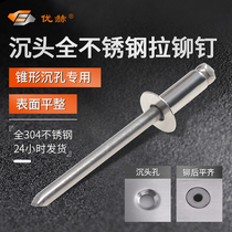 All stainless steel pull rivet flat head pull nail 304 opening countersunk head hinge head blind rivet GB12617