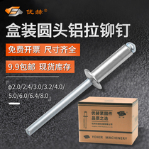 Whole Box Opening Type Round Head Pumping Core Pull Rivet Aluminum Pull Nail Anchor Nail Aluminum Alloy Pumping Heart Nail Lids Upholstery Hat Nails