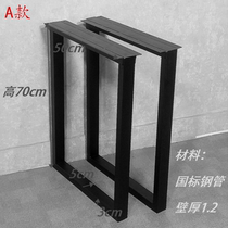 Frame type iron table leg bracket coffee table bar table leg tripod metal stainless steel table legs can be customized