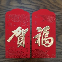 New year red envelope 2021 year-end bonus ten thousand yuan red bag personality creative profit is the general blessing word