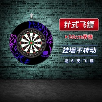 High-grade magnetic darts set home indoor magnetic dart target plate entertainment professional competition lottery turntable props
