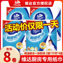 Vida kitchen roll paper kitchen paper wipe oil paper towel oil absorbent roll paper kitchen special paper towel cooking paper