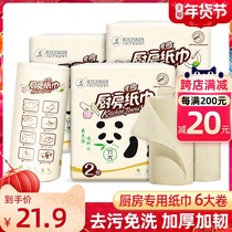 Heart printing kitchen paper bamboo pie bamboo Pi natural color kitchen special oil absorbent paper household color Roll Paper 6 rolls