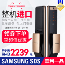 Samsung fingerprint lock home security door password lock smart electronic door push-pull original imported DP607