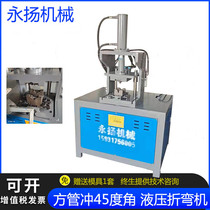 Semi-automatic angle machine carriage frame bending machine fast 40 square tube punch 90 degree angle Hydraulic punch punch press