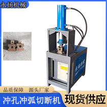 Cowshed railing arc Machine round pipe breaking machine fast 60 iron pipe punching R mouth production bed hydraulic shrinking bending machine